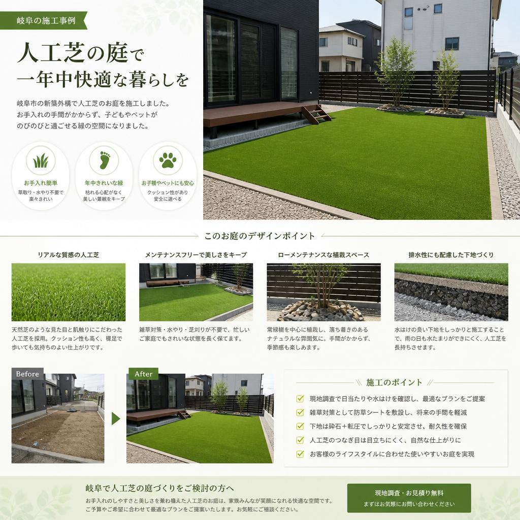 岐阜での施工実績